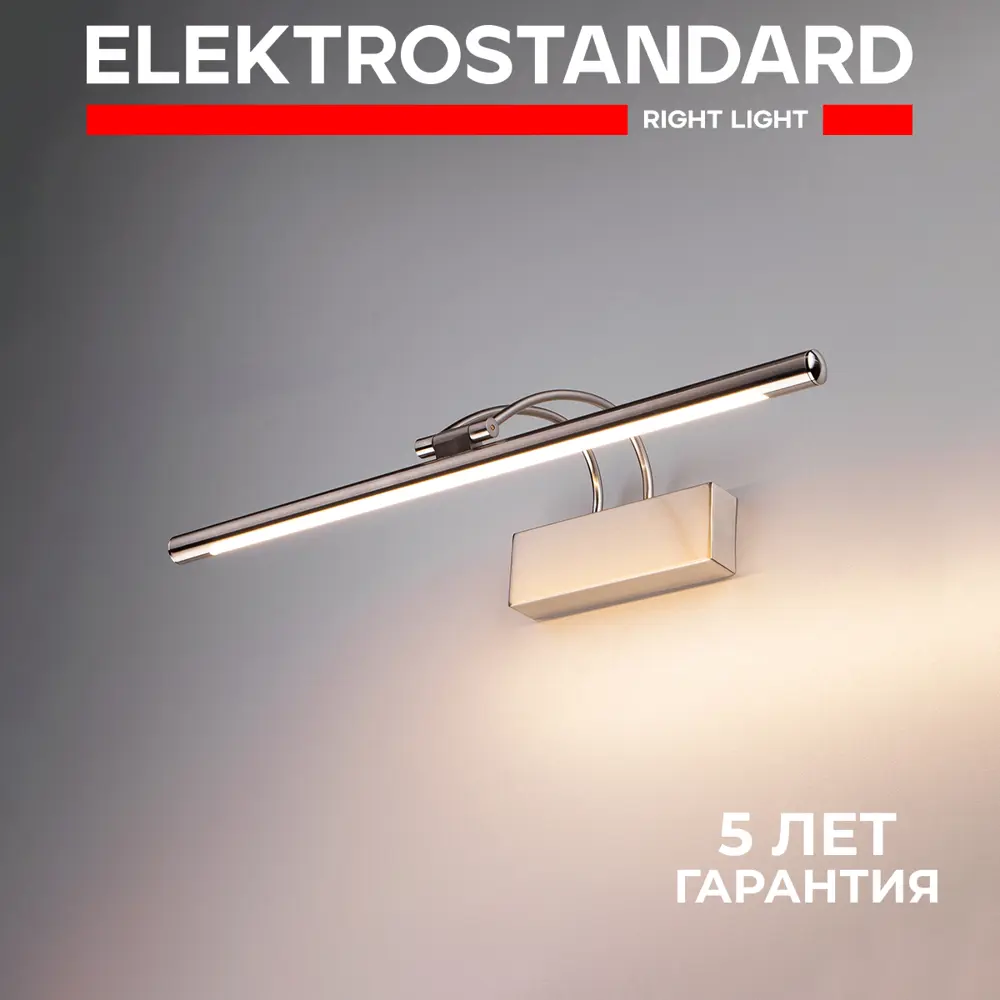 Фото 2 Подсветка для картин светодиодная Elektrostandard Mrl led 10w 1011 ip20 теплый белый (желтый) свет цвет никель Фото 2 Подсветка для картин светодиодная Elektrostandard Mrl led 10w 1011 ip20 теплый белый (желтый) свет цвет никель