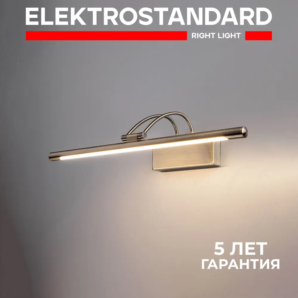 Фото Подсветка для картин светодиодная Elektrostandard Mrl led 10w 1011 ip20 теплый белый (желтый) свет цвет бронза Фото Подсветка для картин светодиодная Elektrostandard Mrl led 10w 1011 ip20 теплый белый (желтый) свет цвет бронза