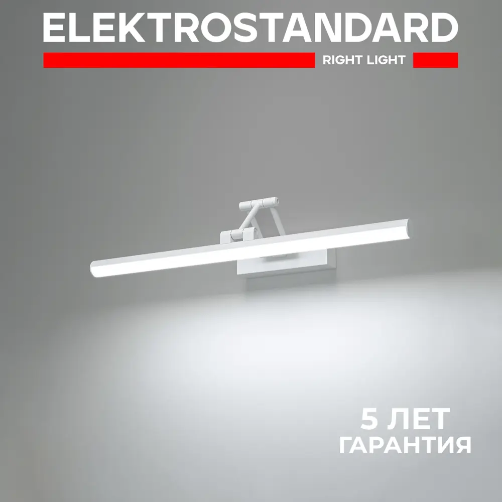 Фото Подсветка для картин светодиодная Elektrostandard 40128/led нейтральный белый свет цвет белый Фото Подсветка для картин светодиодная Elektrostandard 40128/led нейтральный белый свет цвет белый