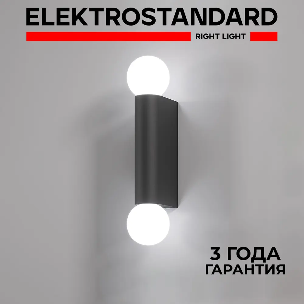 Фото Настенный светильник светодиодный влагозащищенный Elektrostandard Lily MRL 1029 черный Фото Настенный светильник светодиодный влагозащищенный Elektrostandard Lily MRL 1029 черный