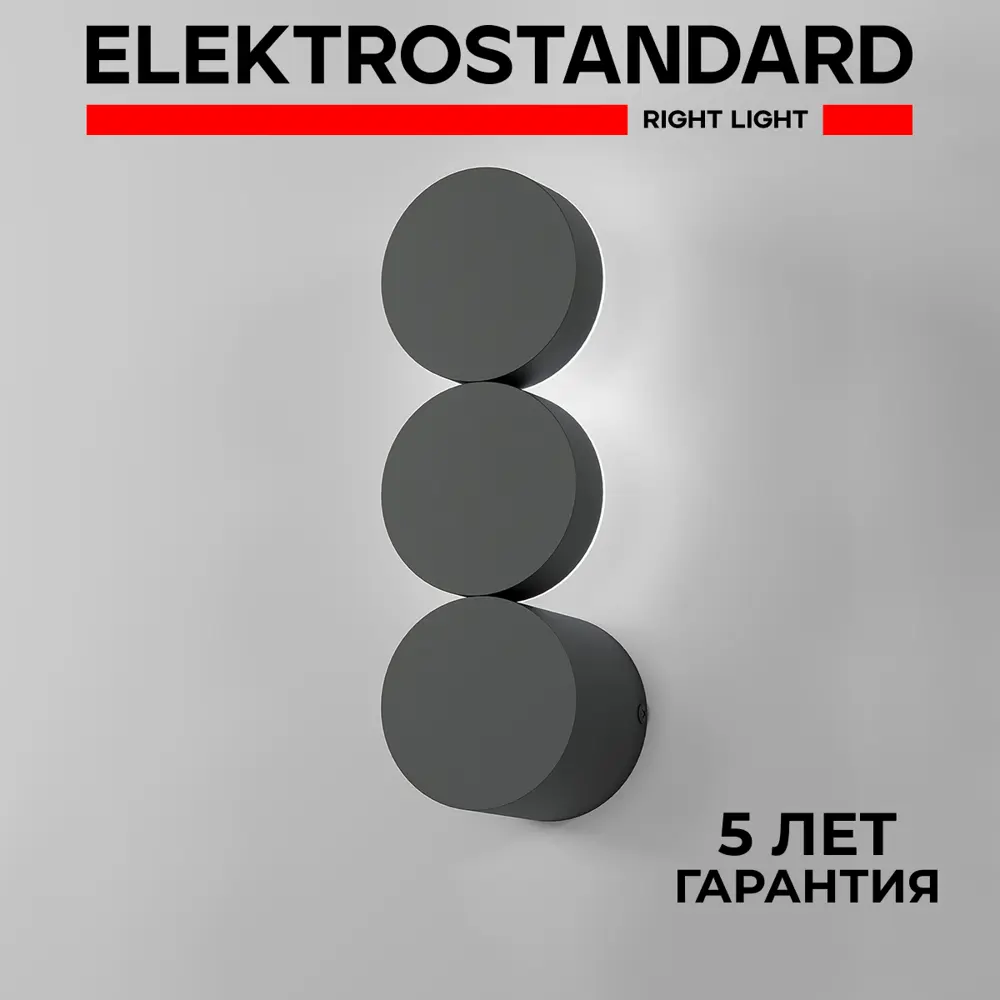 Фото Настенный светильник светодиодный Elektrostandard 40130/led теплый белый (желтый) свет цвет черный Фото Настенный светильник светодиодный Elektrostandard 40130/led теплый белый (желтый) свет цвет черный