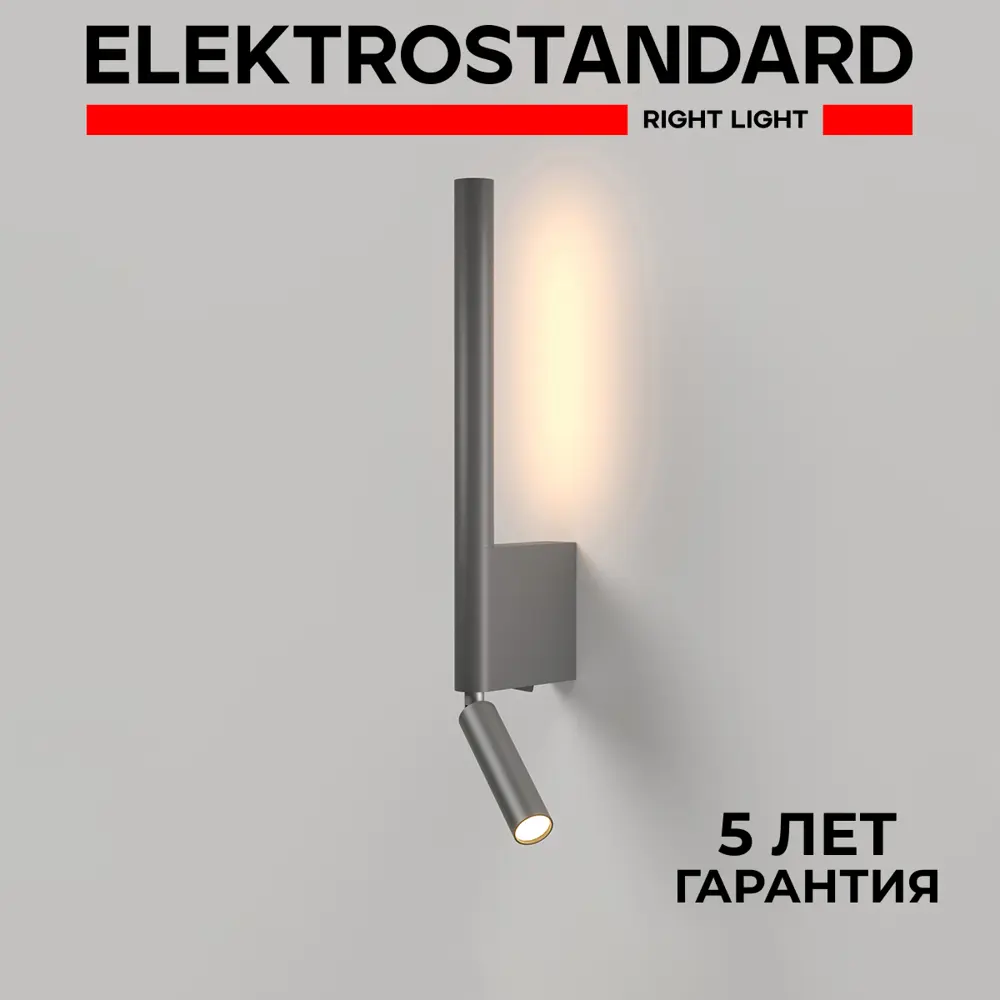 Фото Настенный светильник светодиодный Elektrostandard Sarca 40111/led теплый белый (желтый) свет цвет графит Фото Настенный светильник светодиодный Elektrostandard Sarca 40111/led теплый белый (желтый) свет цвет графит