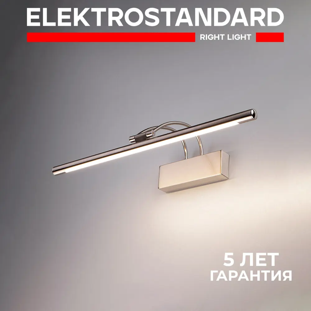 Фото Светильник настенный светодиодный Elektrostandard Simple a038392, нейтральный белый свет, цвет серебряный Фото Светильник настенный светодиодный Elektrostandard Simple a038392, нейтральный белый свет, цвет серебряный