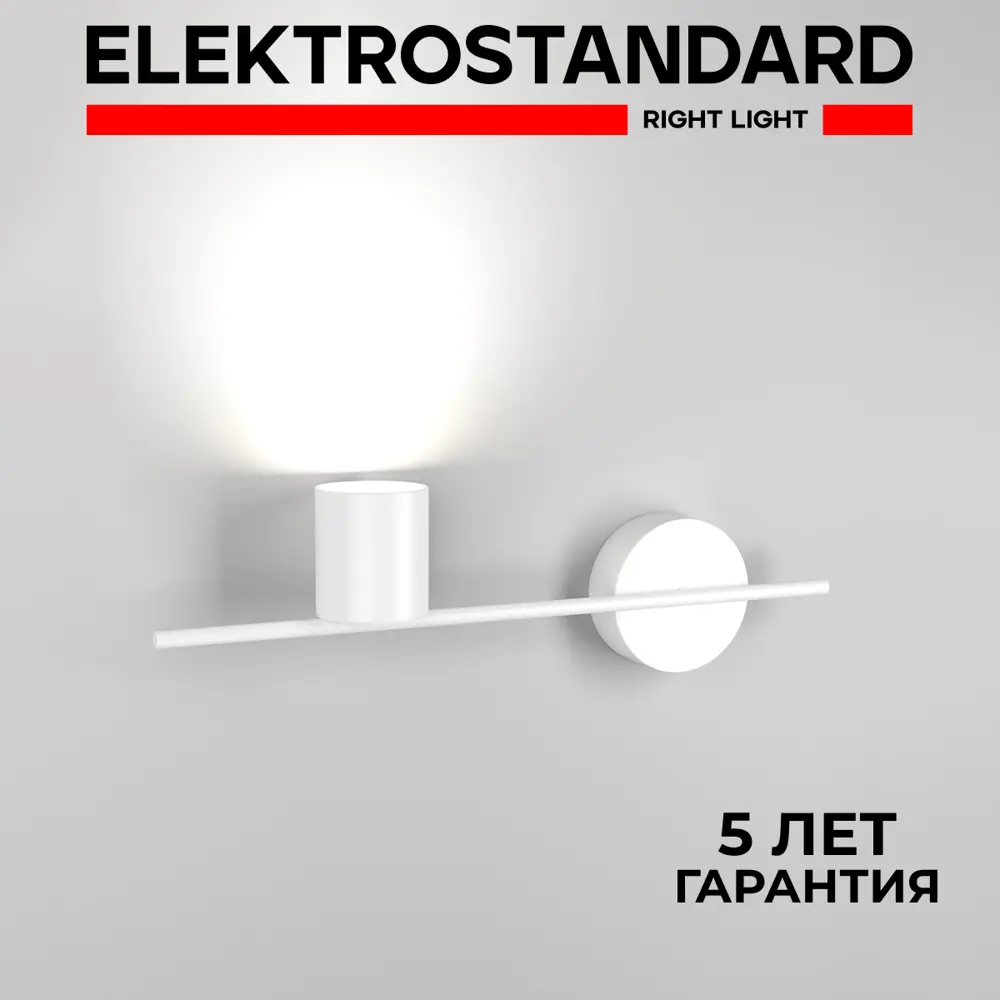 Фото Настенный светильник светодиодный Elektrostandard Acru a047881 цвет белый Фото Настенный светильник светодиодный Elektrostandard Acru a047881 цвет белый