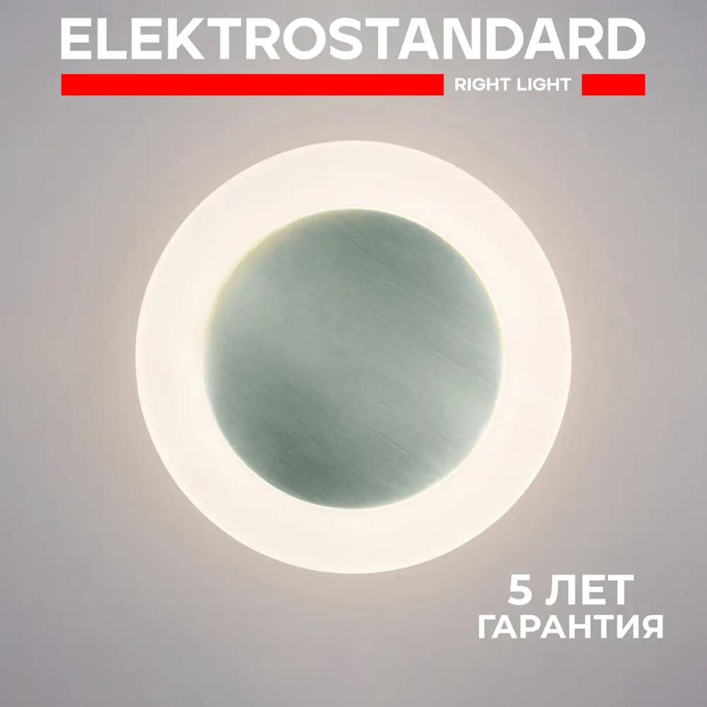 Фото Настенный светильник светодиодный Elektrostandard 401401 LED a055779 Around нейтральный белый свет цвет серый серебристый Фото Настенный светильник светодиодный Elektrostandard 401401 LED a055779 Around нейтральный белый свет цвет серый серебристый