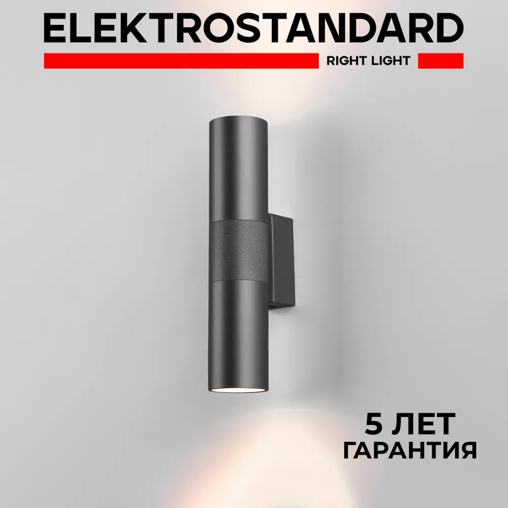 Фото Настенный светильник светодиодный Elektrostandard 40119/LED Steel нейтральный белый свет цвет черный Фото Настенный светильник светодиодный Elektrostandard 40119/LED Steel нейтральный белый свет цвет черный