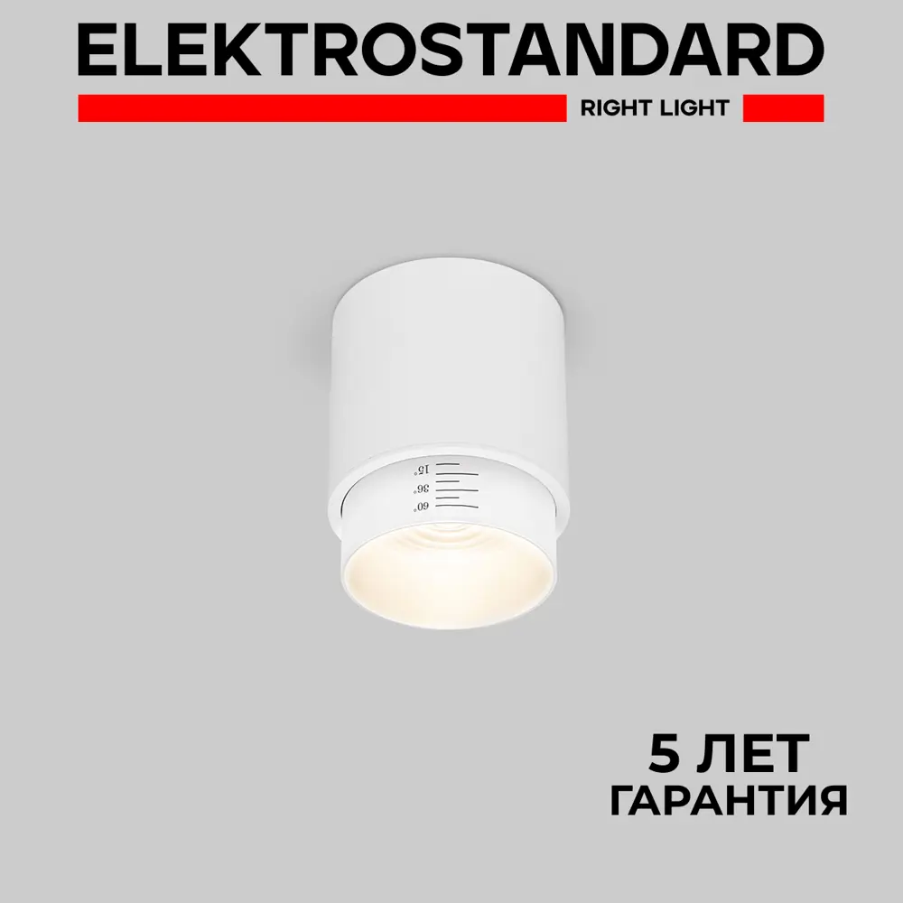 Фото Светильник точечный светодиодный накладной Elektrostandard a062385 Cors 75 мм 5 м² нейтральный белый свет цвет белый Фото Светильник точечный светодиодный накладной Elektrostandard a062385 Cors 75 мм 5 м² нейтральный белый свет цвет белый