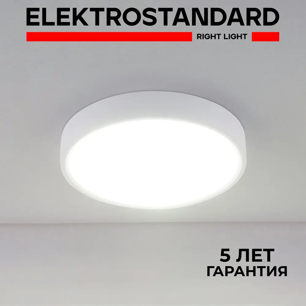 Фото Светильник накладной светодиодный Elektrostandard DLR034 18W 4200K, белый нейтральный свет Фото Светильник накладной светодиодный Elektrostandard DLR034 18W 4200K, белый нейтральный свет