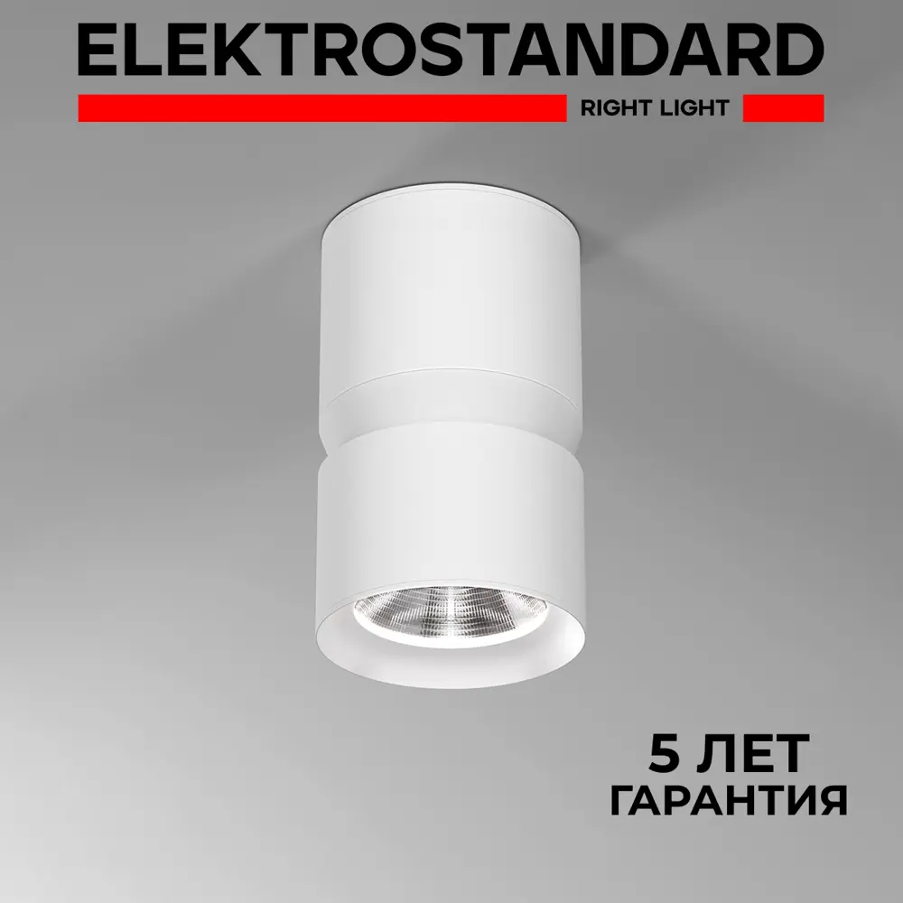 Фото Светильник точечный встраиваемый светодиодный Elektrostandard A064730 4 м² цвет белый Фото Светильник точечный встраиваемый светодиодный Elektrostandard A064730 4 м² цвет белый