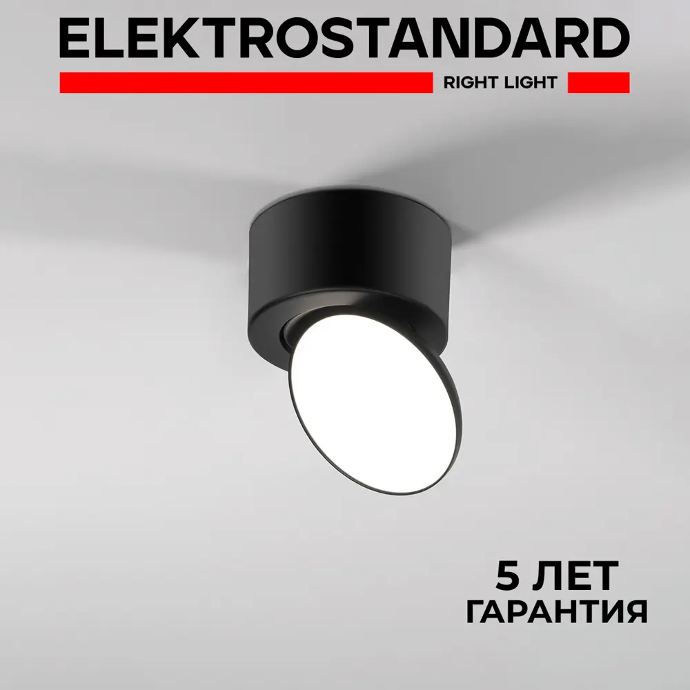 Фото Светильник точечный накладной светодиодный Elektrostandard A065461 3 м² цвет черный Фото Светильник точечный накладной светодиодный Elektrostandard A065461 3 м² цвет черный