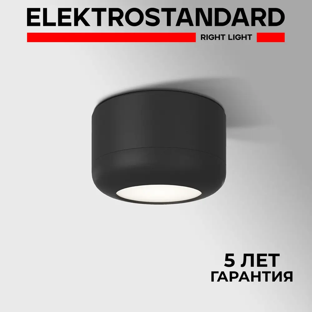Фото Светильник точечный накладной светодиодный Elektrostandard A064198 1 м² цвет черный Фото Светильник точечный накладной светодиодный Elektrostandard A064198 1 м² цвет черный