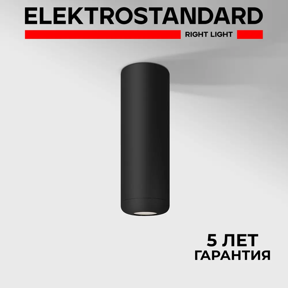 Фото Светильник точечный накладной светодиодный Elektrostandard A064196 1 м² цвет черный Фото Светильник точечный накладной светодиодный Elektrostandard A064196 1 м² цвет черный