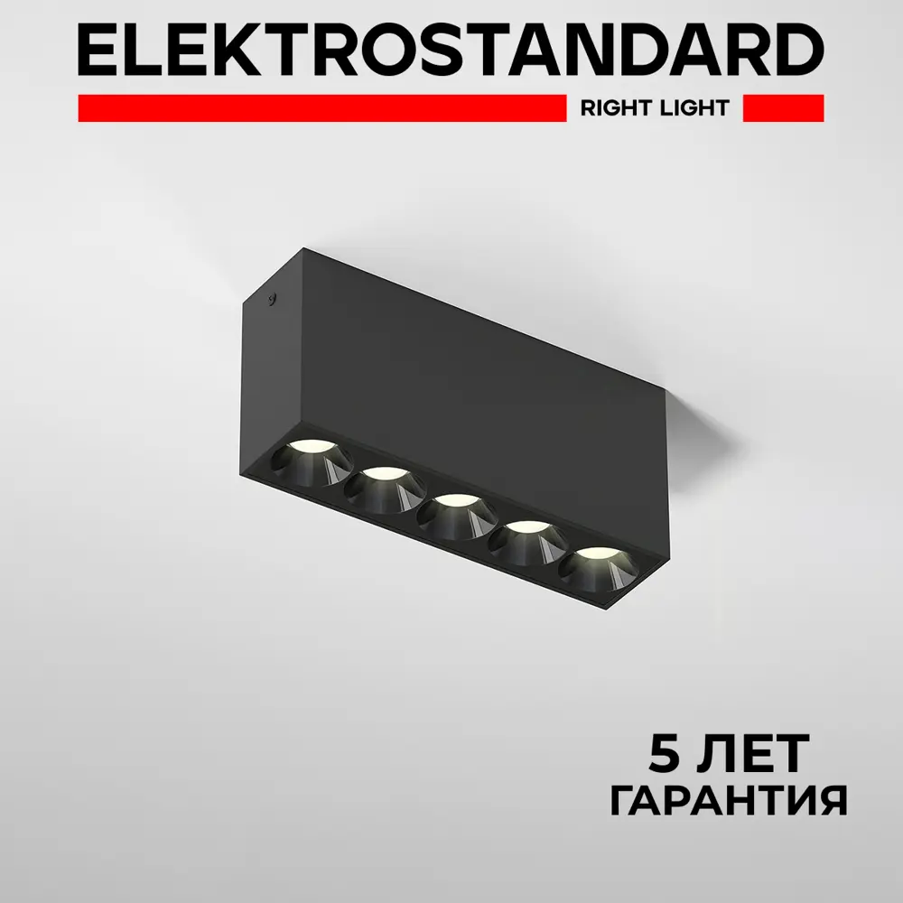 Фото Светильник точечный накладной светодиодный Elektrostandard A066994 4 м² цвет черный Фото Светильник точечный накладной светодиодный Elektrostandard A066994 4 м² цвет черный