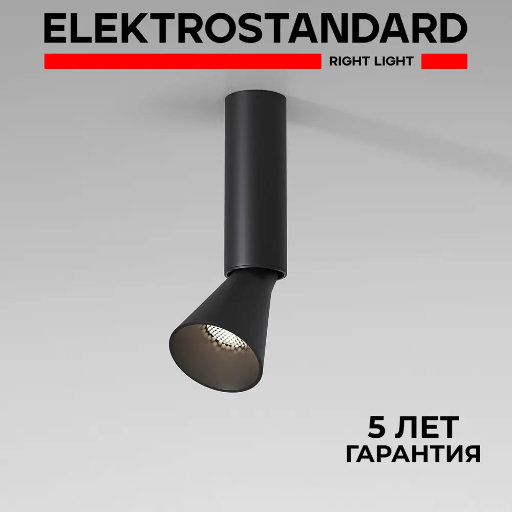 Фото Светильник точечный накладной светодиодный Elektrostandard A066495 2 м² цвет черный Фото Светильник точечный накладной светодиодный Elektrostandard A066495 2 м² цвет черный