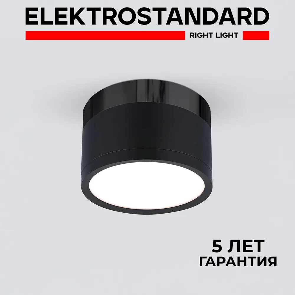 Фото Светильник точечный накладной светодиодный Elektrostandard Dlr029 A040667 10 Вт нейтральный белый свет цвет черный Фото Светильник точечный накладной светодиодный Elektrostandard Dlr029 A040667 10 Вт нейтральный белый свет цвет черный