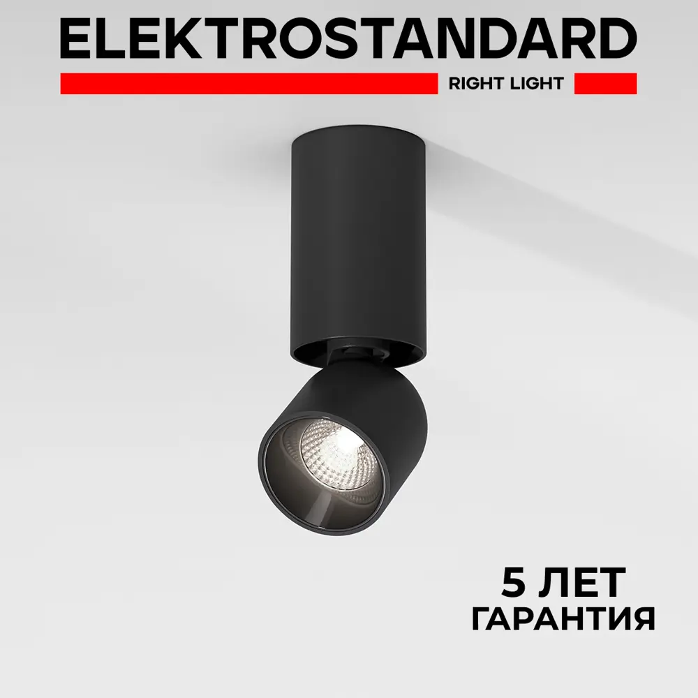 Фото Светильник точечный накладной светодиодный Elektrostandard A066398 1 м² цвет черный Фото Светильник точечный накладной светодиодный Elektrostandard A066398 1 м² цвет черный