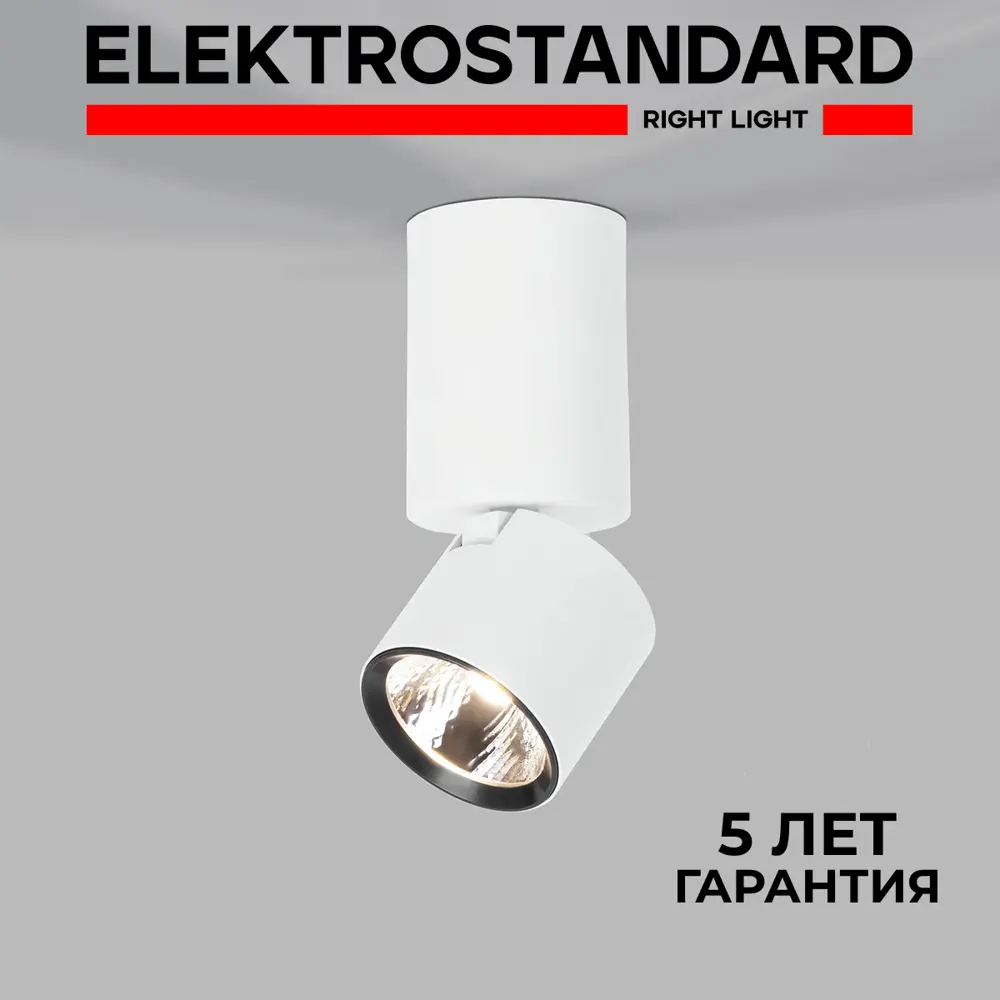 Фото Светильник точечный накладной светодиодный Elektrostandard A063679 3 м² цвет белый Фото Светильник точечный накладной светодиодный Elektrostandard A063679 3 м² цвет белый
