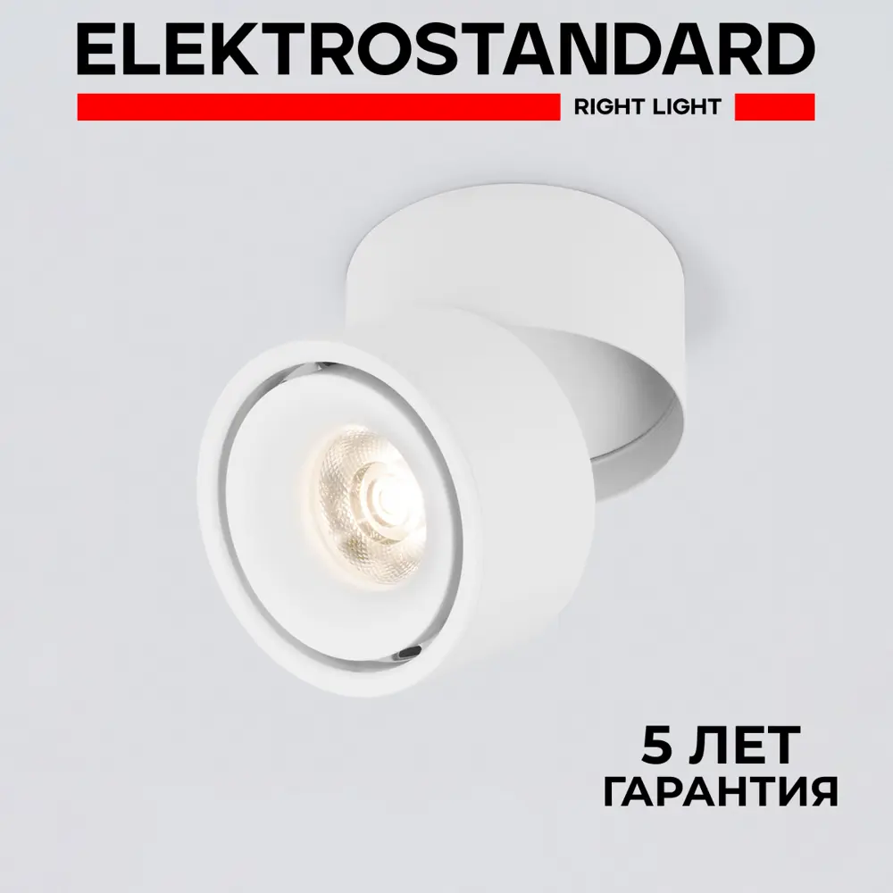 Фото Светильник точечный накладной светодиодный Elektrostandard A063936 5 м² цвет белый Фото Светильник точечный накладной светодиодный Elektrostandard A063936 5 м² цвет белый