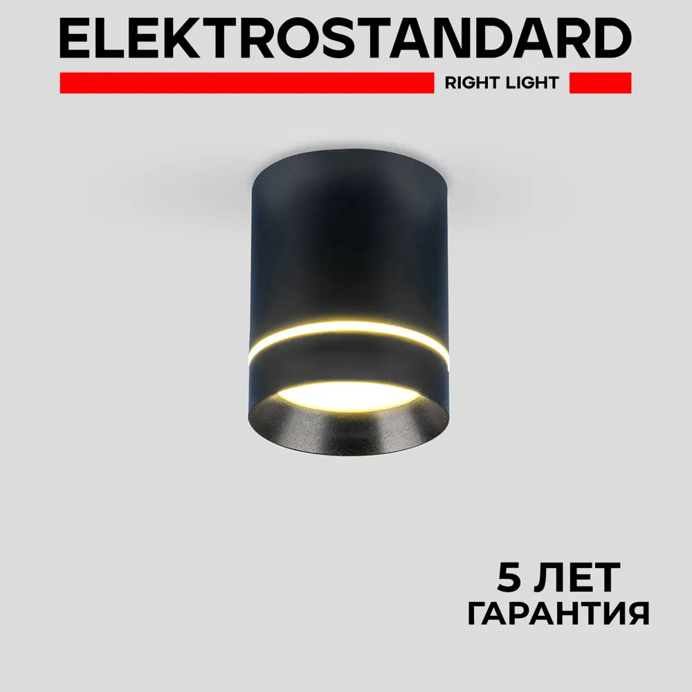 Фото Светильник точечный накладной светодиодный Elektrostandard A063933 2 м² цвет черный Фото Светильник точечный накладной светодиодный Elektrostandard A063933 2 м² цвет черный