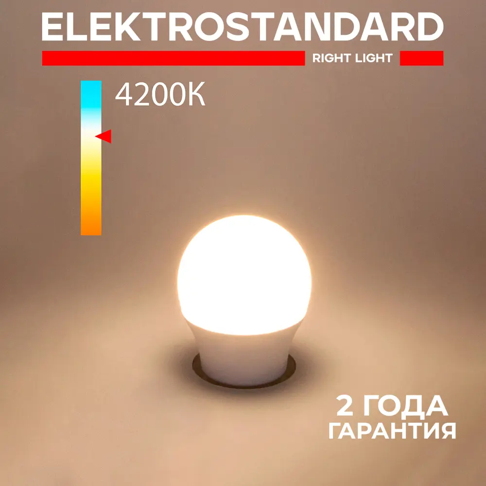 Фото Лампа светодиодная Elektrostandard Ble2776 E27 230 В 7 Вт шар большой 700 Лм для диммера Фото Лампа светодиодная Elektrostandard Ble2776 E27 230 В 7 Вт шар большой 700 Лм для диммера