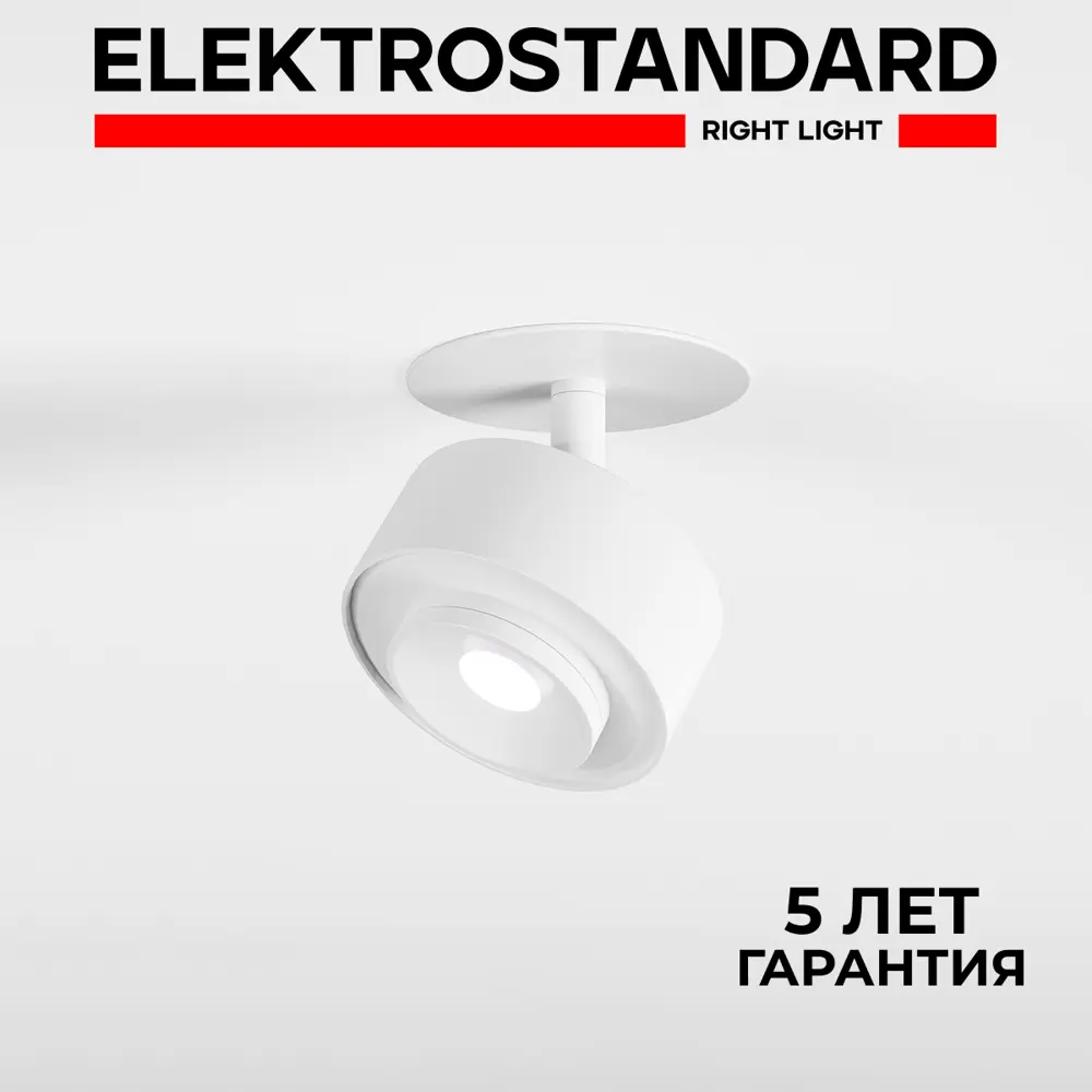 Фото Светильник точечный встраиваемый светодиодный Elektrostandard A064252 2 м² под отверстие 5.5 см цвет белый Фото Светильник точечный встраиваемый светодиодный Elektrostandard A064252 2 м² под отверстие 5.5 см цвет белый