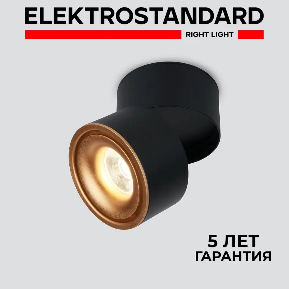 Фото Светильник точечный накладной светодиодный Elektrostandard Klips A050528 15 Вт нейтральный белый свет цвет золото/черный Фото Светильник точечный накладной светодиодный Elektrostandard Klips A050528 15 Вт нейтральный белый свет цвет золото/черный
