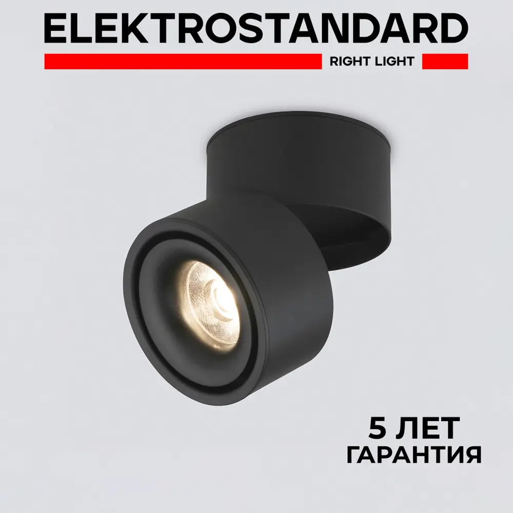 Фото Светильник точечный накладной светодиодный Elektrostandard A063937 5 м² цвет черный