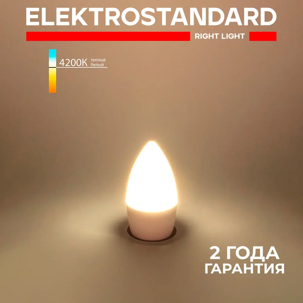 Фото Лампа светодиодная Elektrostandard Ble2775 E27 230 В 7 Вт свеча 610 Лм для диммера Фото Лампа светодиодная Elektrostandard Ble2775 E27 230 В 7 Вт свеча 610 Лм для диммера