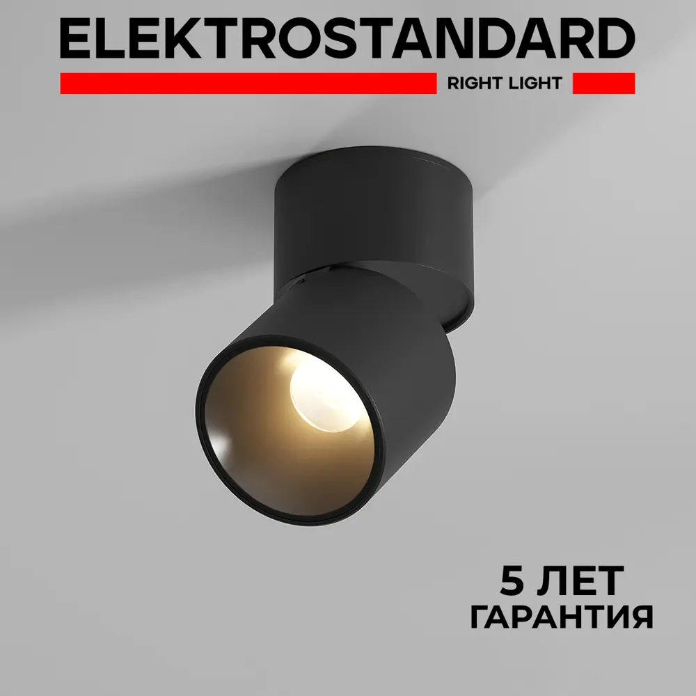 Фото Светильник точечный накладной светодиодный Elektrostandard Rolly A067488 4 м² цвет черный Фото Светильник точечный накладной светодиодный Elektrostandard Rolly A067488 4 м² цвет черный