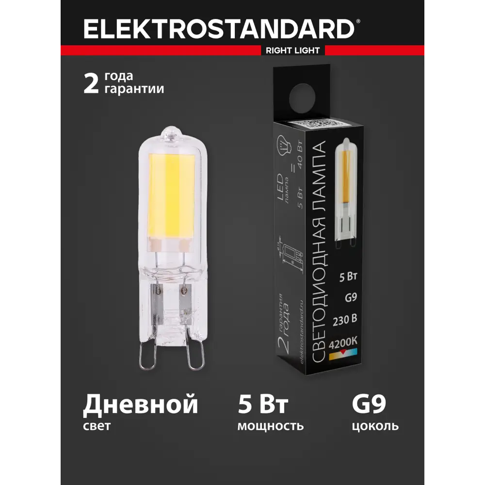 Фото Набор ламп светодиодных Elektrostandard A067641 G9 170-240 В 5 Вт капсула 460 Лм 5 шт Фото Набор ламп светодиодных Elektrostandard A067641 G9 170-240 В 5 Вт капсула 460 Лм 5 шт