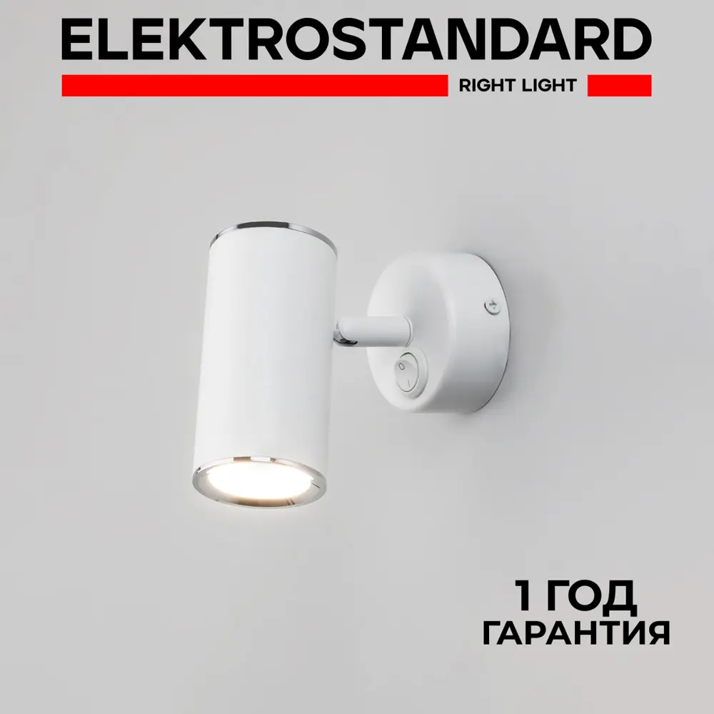 Фото Настенный светодиодный светильник Elektrostandard Rutero GU10 SW MRL 1003 белый Фото Настенный светодиодный светильник Elektrostandard Rutero GU10 SW MRL 1003 белый