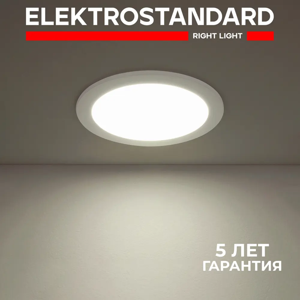 Фото 2 Светильник встраиваемый светодиодный Elektrostandard DLR003 18W 4200K, белый под отверстие 190 мм нейтральный свет Фото 2 Светильник встраиваемый светодиодный Elektrostandard DLR003 18W 4200K, белый под отверстие 190 мм нейтральный свет