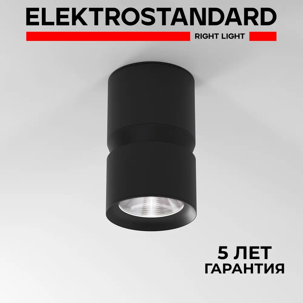 Фото Светильник точечный встраиваемый светодиодный Elektrostandard A064729 4 м² цвет черный Фото Светильник точечный встраиваемый светодиодный Elektrostandard A064729 4 м² цвет черный