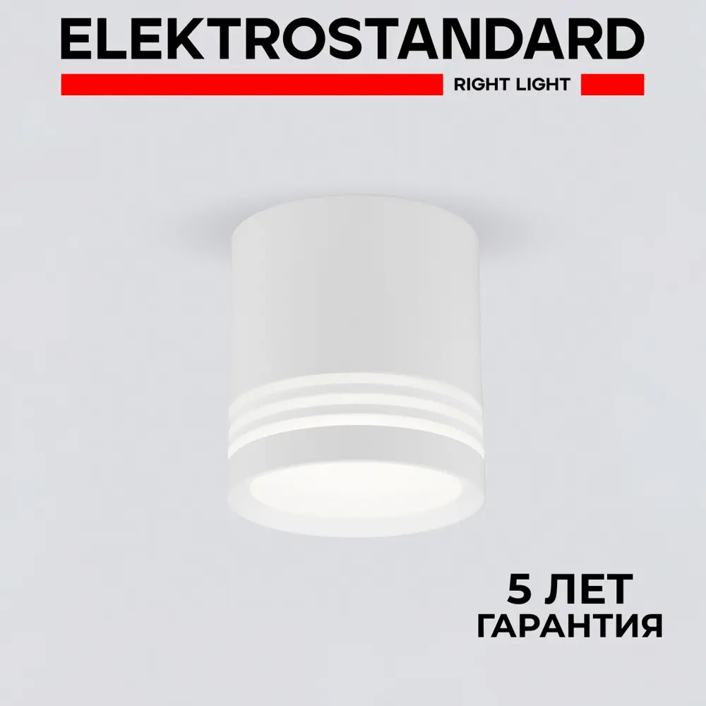 Фото Светильник точечный светодиодный встраиваемый Electrostandard DLR032 6W 4200K 3200, белый нейтральный свет Фото Светильник точечный светодиодный встраиваемый Electrostandard DLR032 6W 4200K 3200, белый нейтральный свет