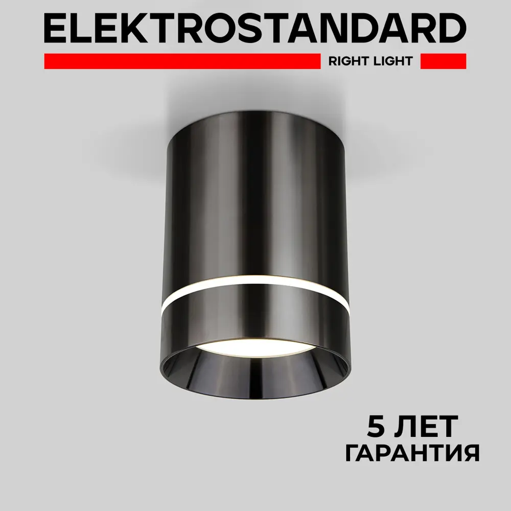 Фото Встраиваемый светильник Elektrostandard DLR021 9W 4200K Черный жемчуг Фото Встраиваемый светильник Elektrostandard DLR021 9W 4200K Черный жемчуг