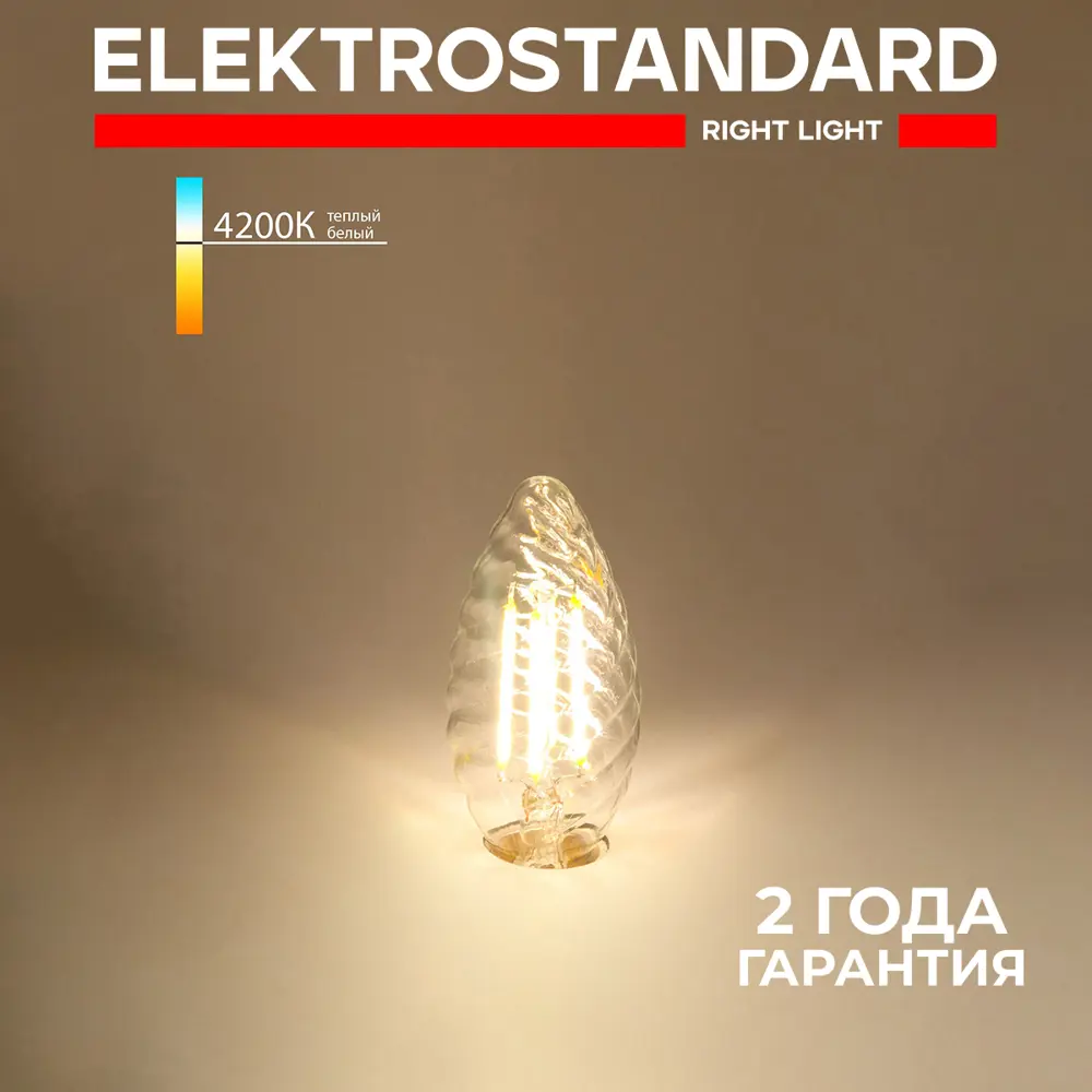 Фото Лампа светодиодная Elektrostandard BLE1414 E14 230 В 7 Вт свеча витая 700 Лм нейтральный белый свет Фото Лампа светодиодная Elektrostandard BLE1414 E14 230 В 7 Вт свеча витая 700 Лм нейтральный белый свет