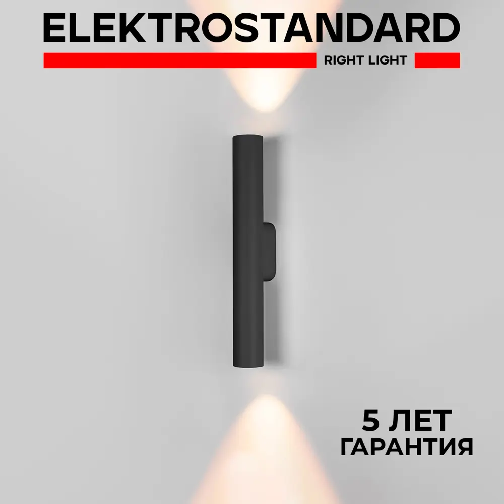 Фото Светильник настенный светодиодный уличный Elektrostandard a061225 langer IP44 цвет черный Фото Светильник настенный светодиодный уличный Elektrostandard a061225 langer IP44 цвет черный