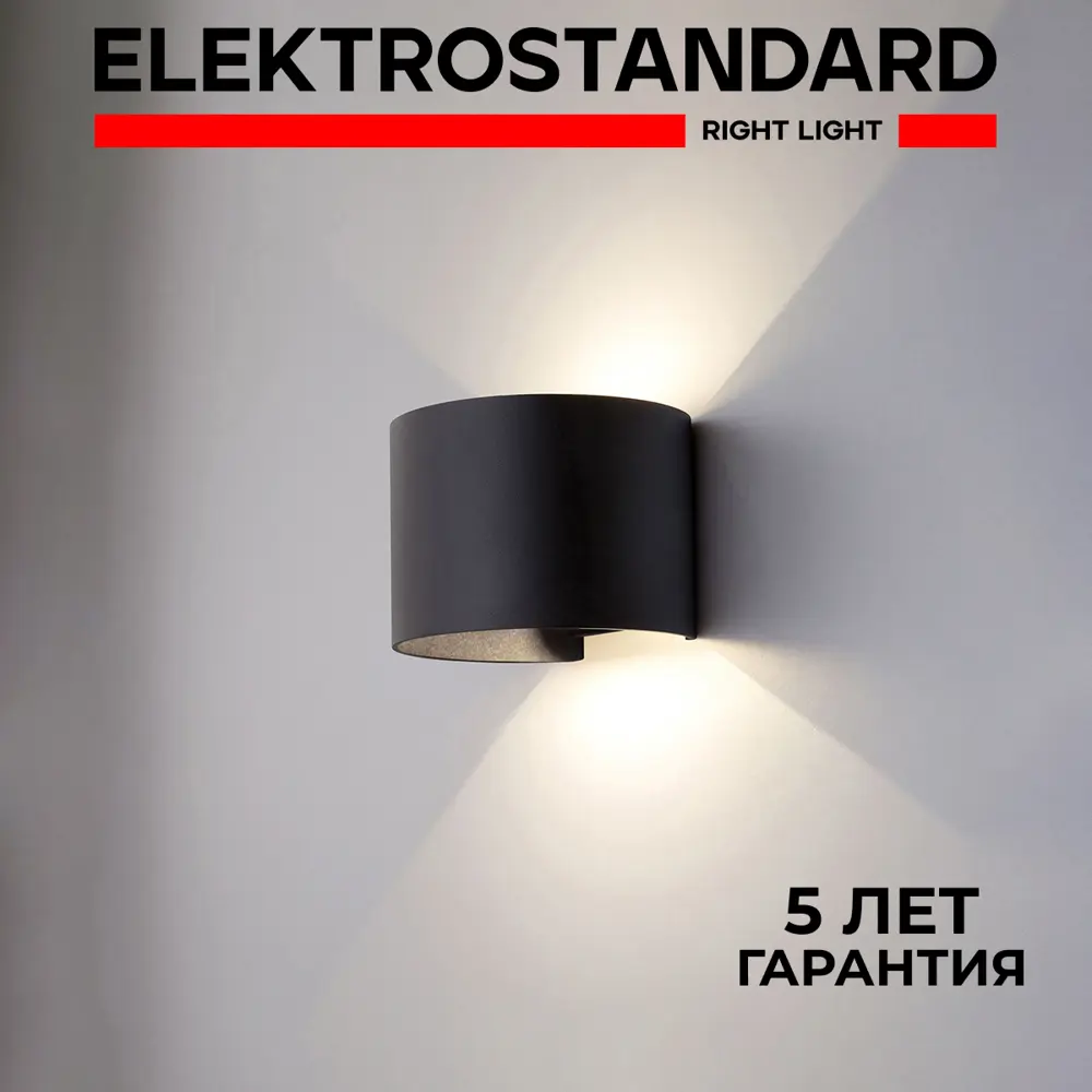 Фото Светильник настенный светодиодный уличный Elektrostandard 1518 Techno Techno Blade a038828 IP54 цвет черный Фото Светильник настенный светодиодный уличный Elektrostandard 1518 Techno Techno Blade a038828 IP54 цвет черный