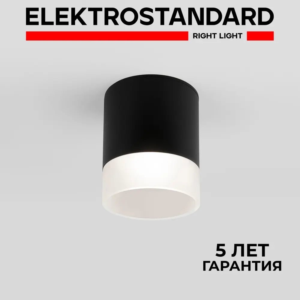 Фото Светильник уличный потолочный светодиодный Elektrostandard Light 35140/H IP54 цвет черный Фото Светильник уличный потолочный светодиодный Elektrostandard Light 35140/H IP54 цвет черный