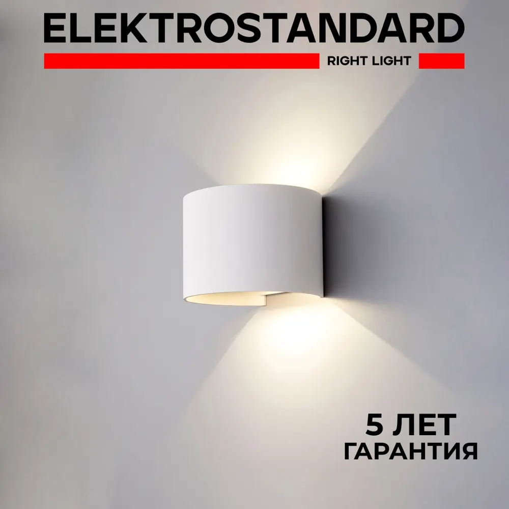 Фото Светильник настенный уличный Elektrostandard 1518 Techno LED Techno Blade a038830 IP54 цвет белый Фото Светильник настенный уличный Elektrostandard 1518 Techno LED Techno Blade a038830 IP54 цвет белый