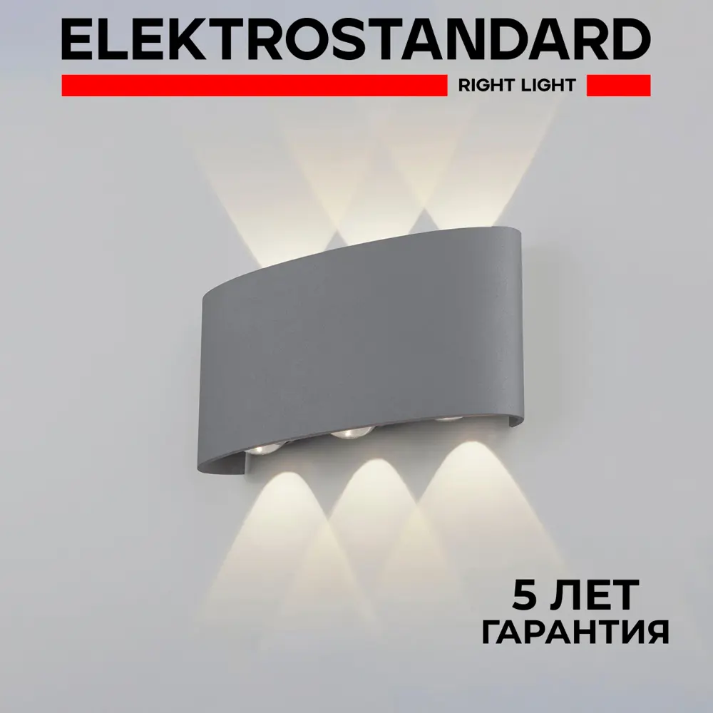 Фото Светильник настенный светодиодный уличный Elektrostandard Twinky Trio 1551 Techno серый Фото Светильник настенный светодиодный уличный Elektrostandard Twinky Trio 1551 Techno серый