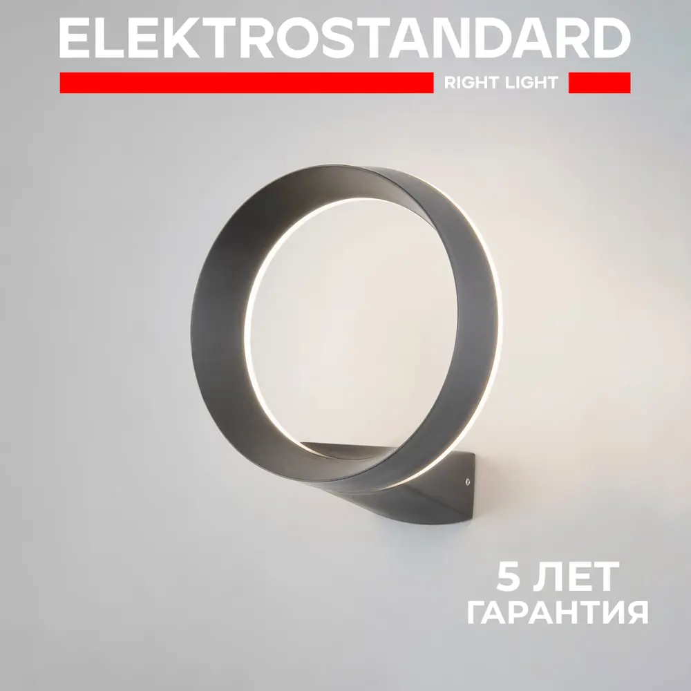 Фото Светильник настенный светодиодный уличный Elektrostandard 1710 Techno Ring IP54 цвет серый Фото Светильник настенный светодиодный уличный Elektrostandard 1710 Techno Ring IP54 цвет серый
