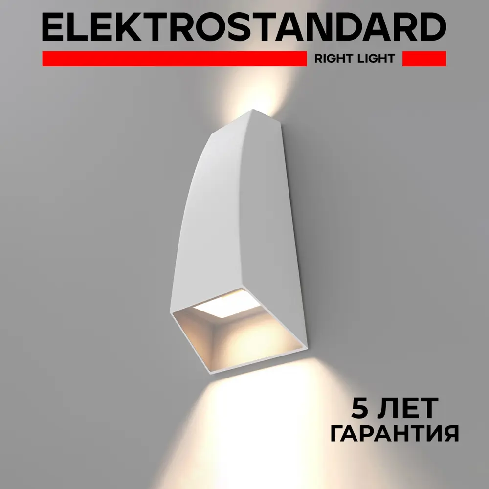 Фото Светильник настенный светодиодный уличный Elektrostandard Forw 1016 Techno IP54 цвет белый Фото Светильник настенный светодиодный уличный Elektrostandard Forw 1016 Techno IP54 цвет белый