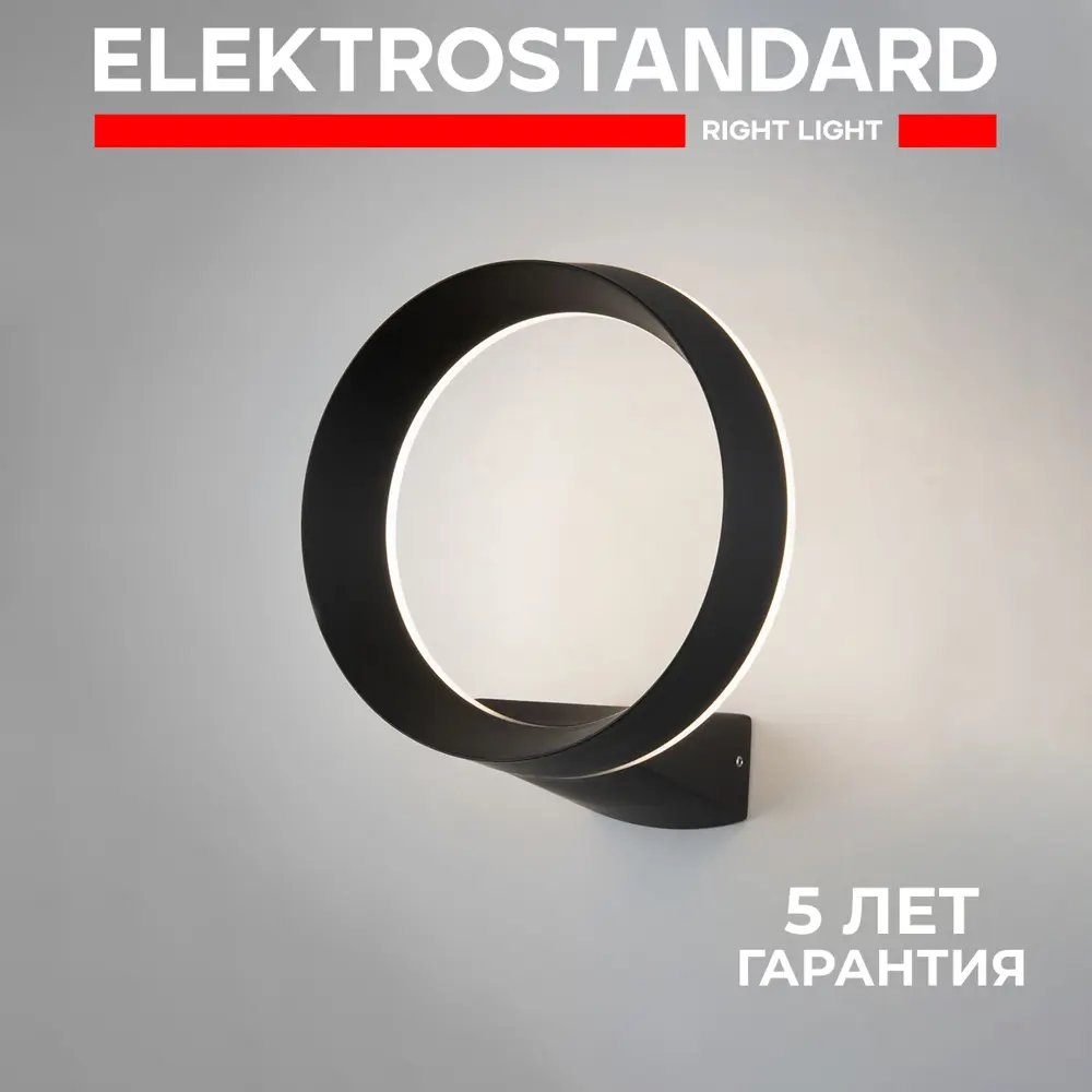 Фото Светильник настенный светодиодный уличный Elektrostandard 1710 Techno Ring IP54 цвет черный Фото Светильник настенный светодиодный уличный Elektrostandard 1710 Techno Ring IP54 цвет черный