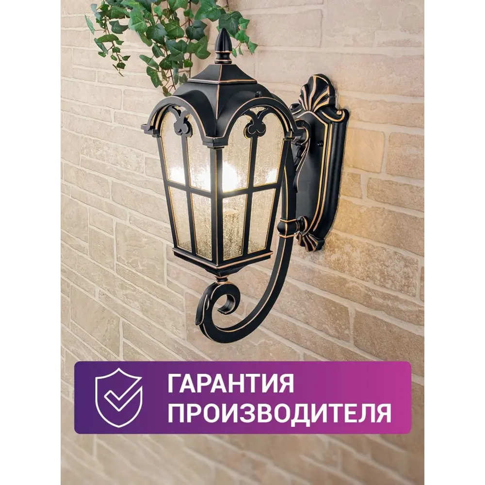 Фото 2 Светильник настенный уличный Elektrostandard Mira U Mira 60 Вт IP44 цвет черное золото Фото 2 Светильник настенный уличный Elektrostandard Mira U Mira 60 Вт IP44 цвет черное золото