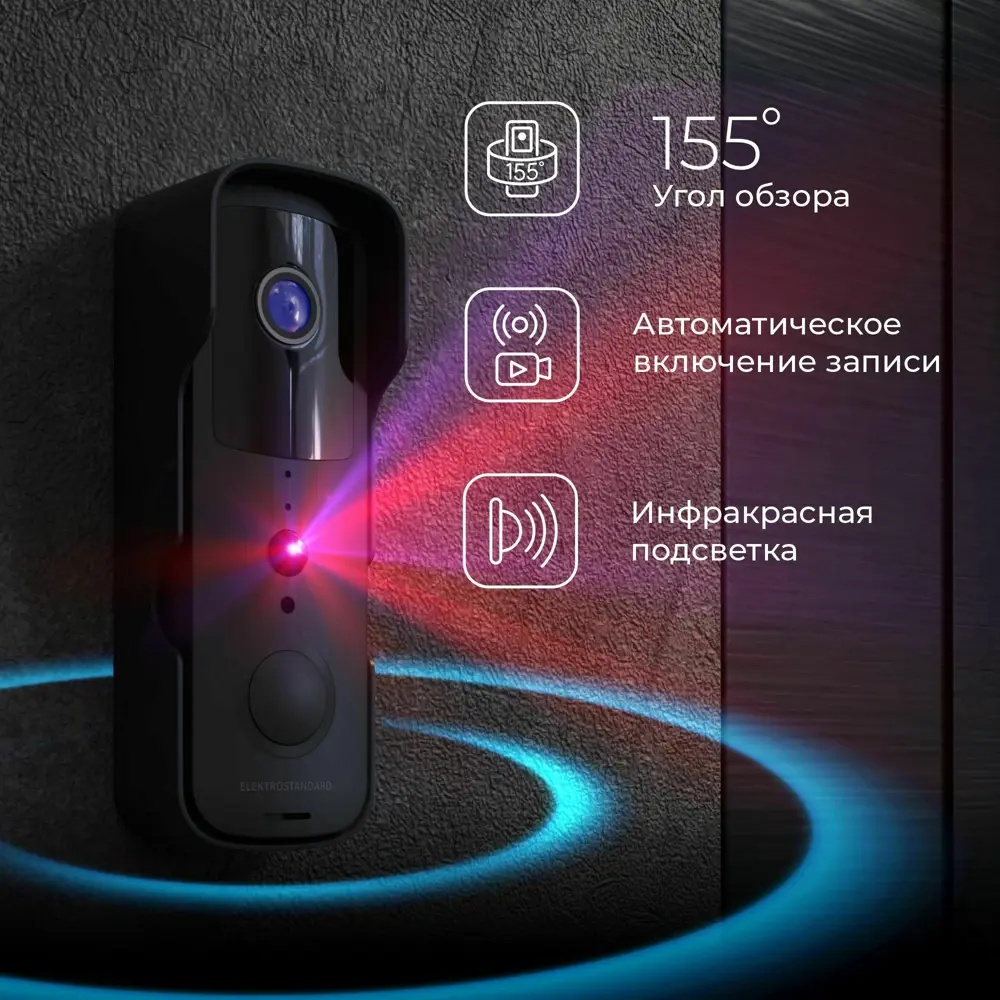 Фото 3 Видеозвонок Elektrostandard Умный дом 76105/00 цвет черный Фото 3 Видеозвонок Elektrostandard Умный дом 76105/00 цвет черный