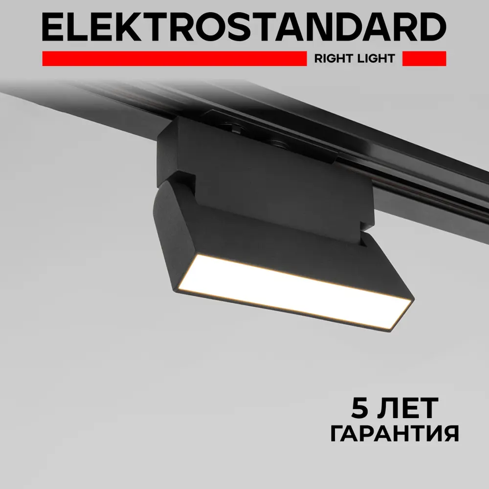 Фото Трековый светильник линейный светодиодный Elektrostandard A057435 10 Вт однофазный 4 м² цвет черный Фото Трековый светильник линейный светодиодный Elektrostandard A057435 10 Вт однофазный 4 м² цвет черный