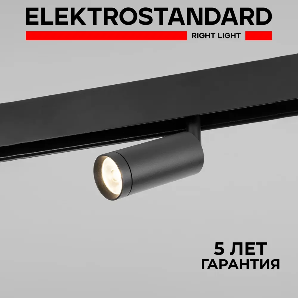 Фото Трековый светильник Elektrostandard a061300 светодиодный 8 Вт 1 м² цвет черный Фото Трековый светильник Elektrostandard a061300 светодиодный 8 Вт 1 м² цвет черный
