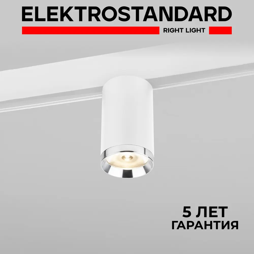 Фото Трековый светильник Elektrostandard a061299 светодиодный 10 Вт 1 м² цвет белый/серебро Фото Трековый светильник Elektrostandard a061299 светодиодный 10 Вт 1 м² цвет белый/серебро