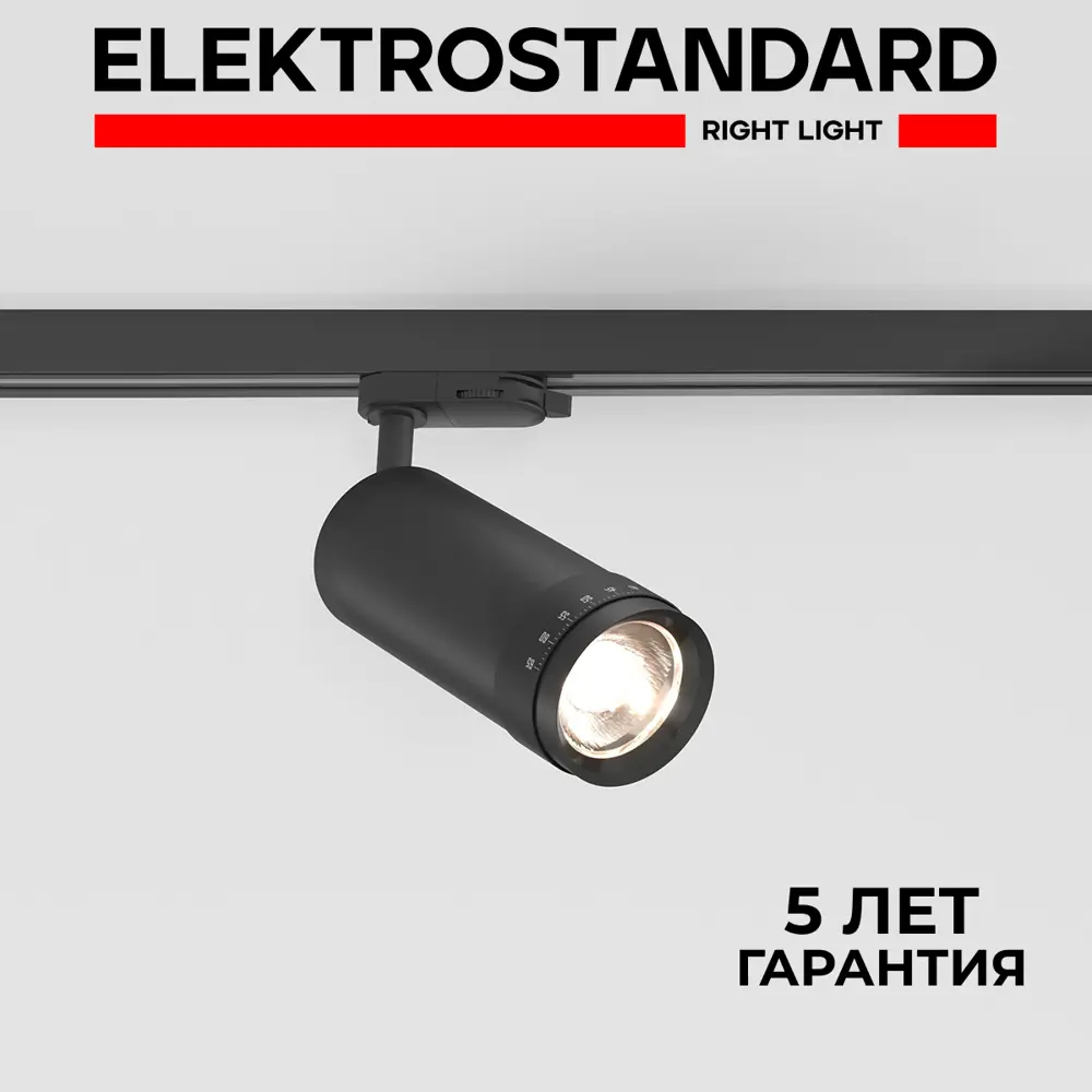Фото Трековый светильник Elektrostandard 85517/01 Vary светодиодный 30 Вт трехфазный цвет черный Фото Трековый светильник Elektrostandard 85517/01 Vary светодиодный 30 Вт трехфазный цвет черный